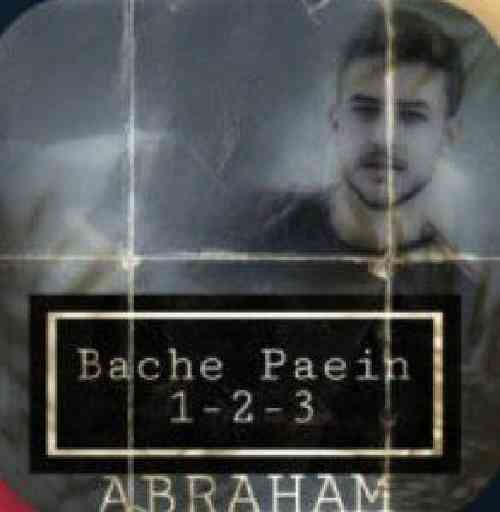 آبراهام بچه پایین 1
